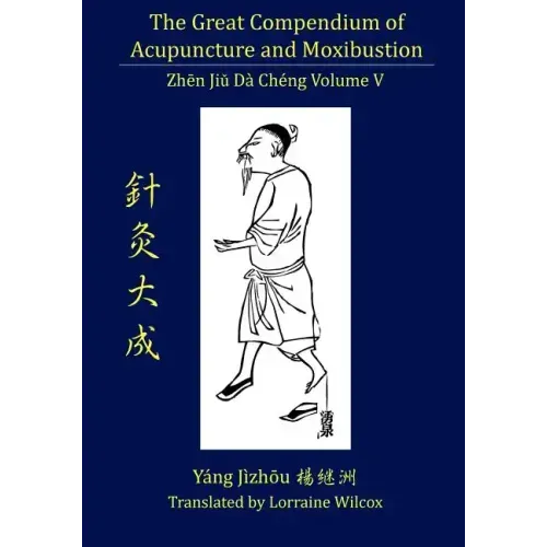 The Great Compendium of Acupuncture and Moxibustion Vol. V