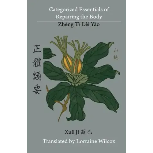 Categorized Essentials of Repairing the Body: Zheng Ti Lei Yao 正體類要
