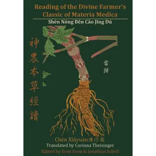 Reading of the Divine Farmer's Classic of Materia Medica: Shen Nong Ben Cao Jing Du 神農本草經讀