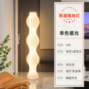 网红草裙灯落地灯客厅氛围灯沙发装饰卧室轻奢直播背景奶油风创意