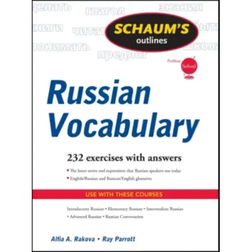 Schaum's Outline of Russian Vocabulary