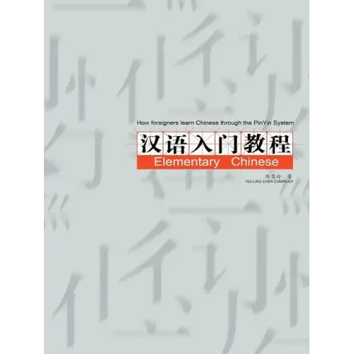 How foreigners learn Chinese through the PinYin System