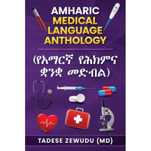 Amharic Medical Language Anthology (የአማርኛ የሕክምና ቋንቋ መድብ
