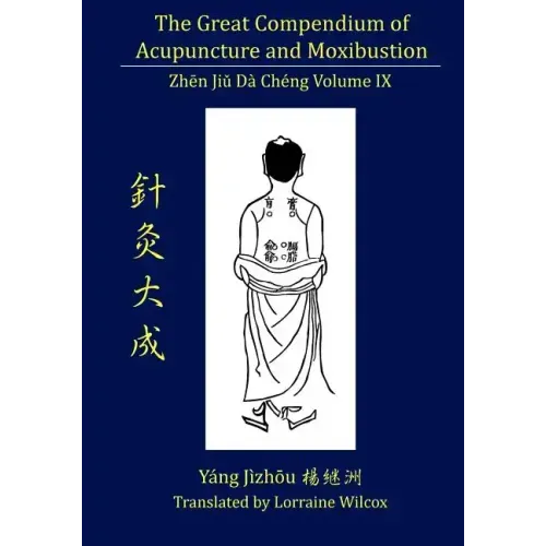 The Great Compendium of Acupuncture and Moxibustion Volume IX